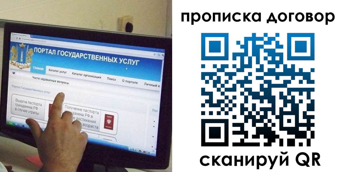 временная регистрация для всех в Юрьев-Польском